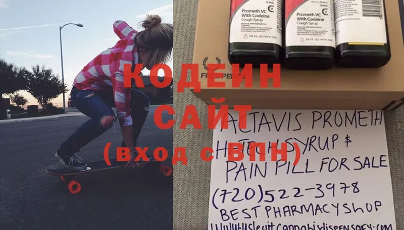 сайты даркнета клад  Стрежевой  Кодеиновый сироп Lean Purple Drank 